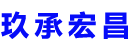 黑河